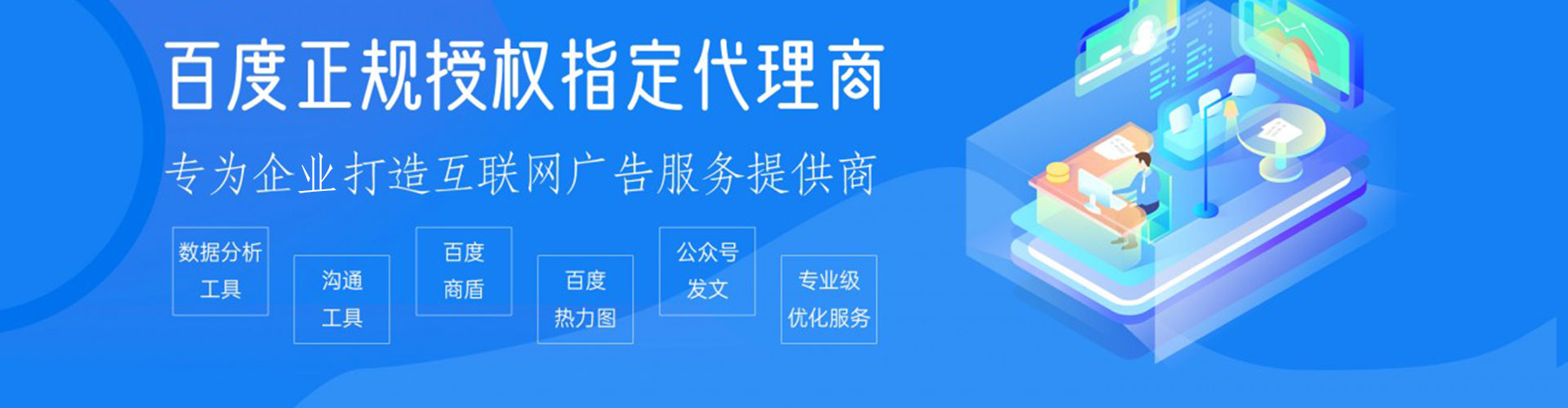 留坝信息流投放